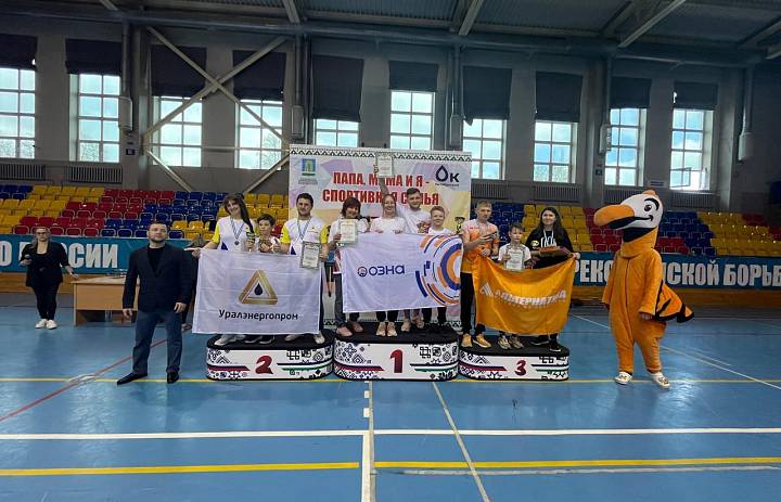 Во Дворце спорта, в атмосфере позитива, взаимной поддержки и отличного настроения, прошёл фестиваль «Папа, мама и я — спортивная семья».