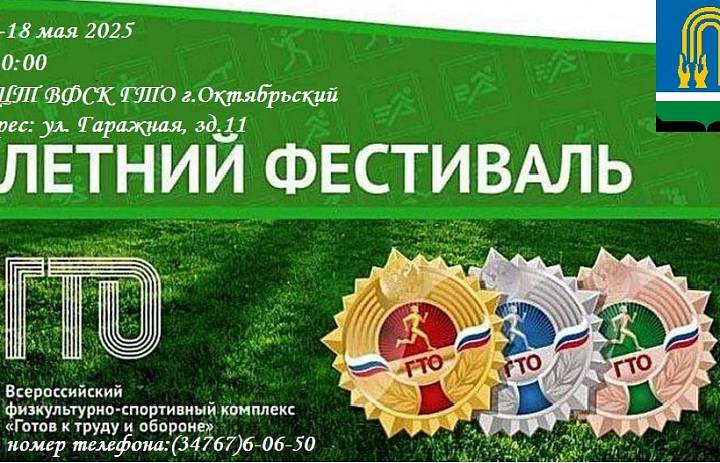 ВСЕРОССИЙСКИЙ ФИЗКУЛЬТУРНО-СПОРТИВНЫЙ КОМПЛЕКС